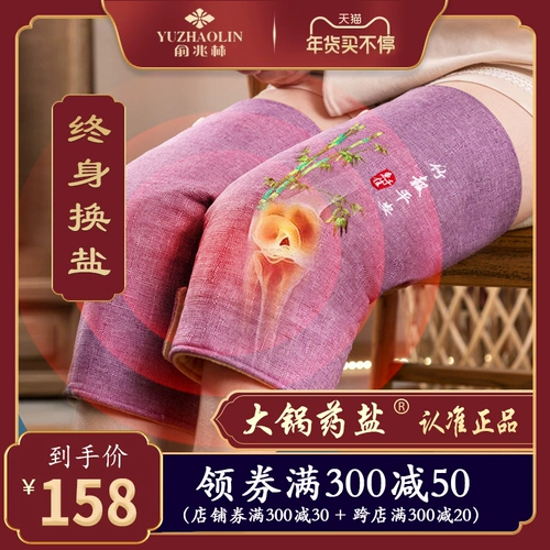 Сделайте покупки обратно в ваню Чжаолин Силовая нагревание соль соль соль соль соль тепловая пластиковая штукатурка Старая, держа холодные ноги и на колени. Физиотерапия Семейство Холодные колени