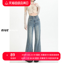 ESUZ美式毛边不贴腿微喇牛仔裤女