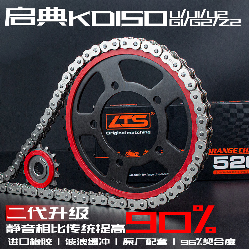 Подходит для Qidian KD150-U / U1 / U2 / G1 / G2 / Z2 комплект бесшумных звездочек размер цепи сальниковая цепь с летающей звездочкой