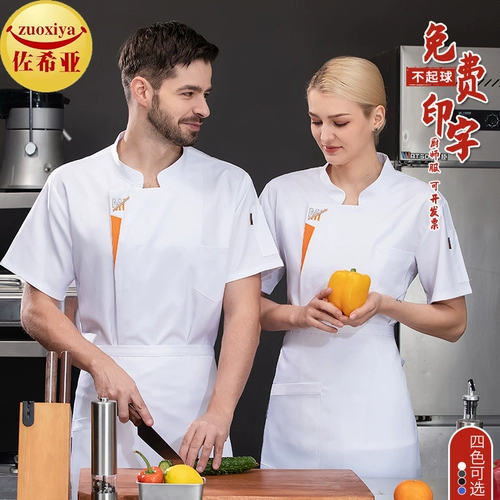 Летняя шеф -повар Работа для одежды с коротким рукавом мужской ресторан для отдыха