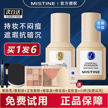 Mistine Little Blue Shield liquid foundation concealer Make up Control Oil Mix Dried Skin Mistine Flagship Store