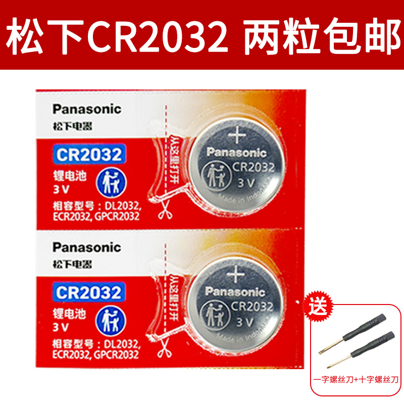 lithiumcell CR2032 button battery 2030 2302 2023Battery3V triple volt lithium
