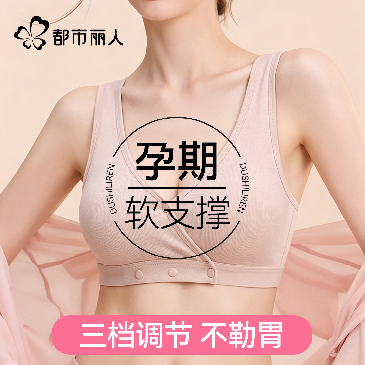 Нижнее белье для беременных Urban beauty с застежкой спереди, мягкая поддержка, не обвисает, подтягивает живот, грудь, бюстгальтер класса А