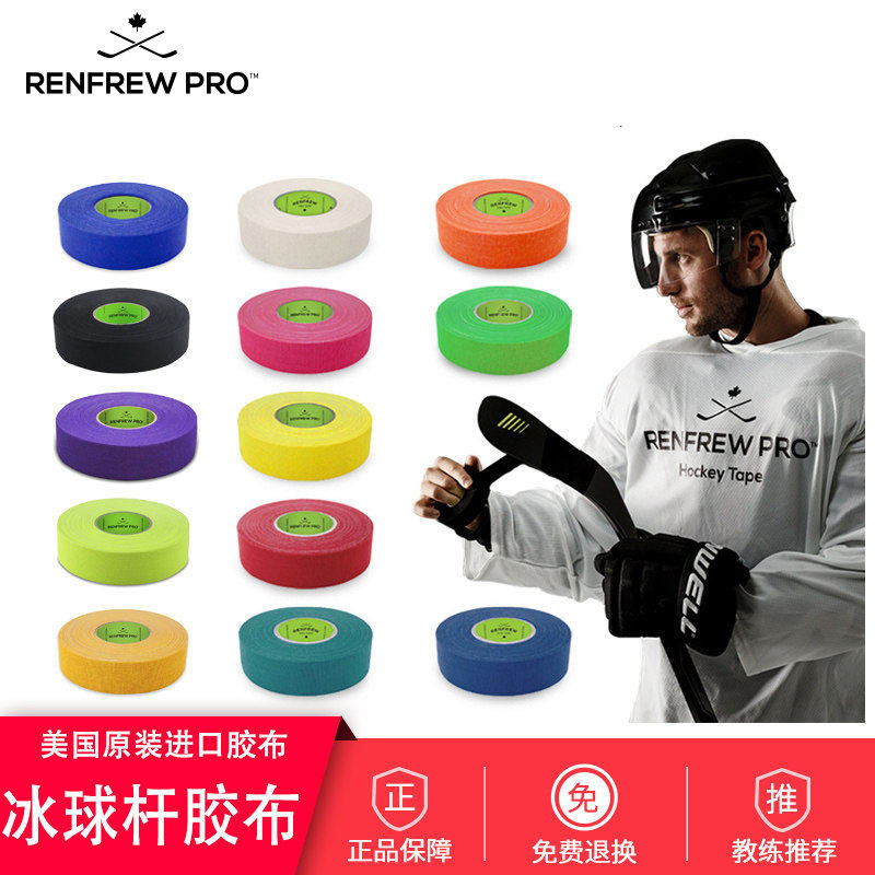 Новая импортная аутентичная лента для хоккейной клюшки Renfrew ice hockey stick tape лента для хоккейной ракетки ice stick tail антипригарные перчатки с антипригарным покрытием
