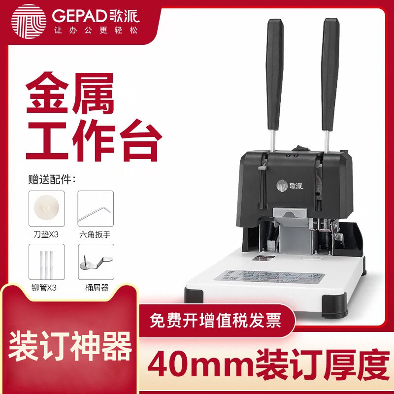 Gopai financial binding machine небольшая электрическая машина для обвязки шлангов горячим расплавом, пробивающая ваучер счетчика возможностей, офисный документ, информация о тендерном контракте, файл счета, ручная бытовая автоматическая сборочная линия, артефакт для обвязки
