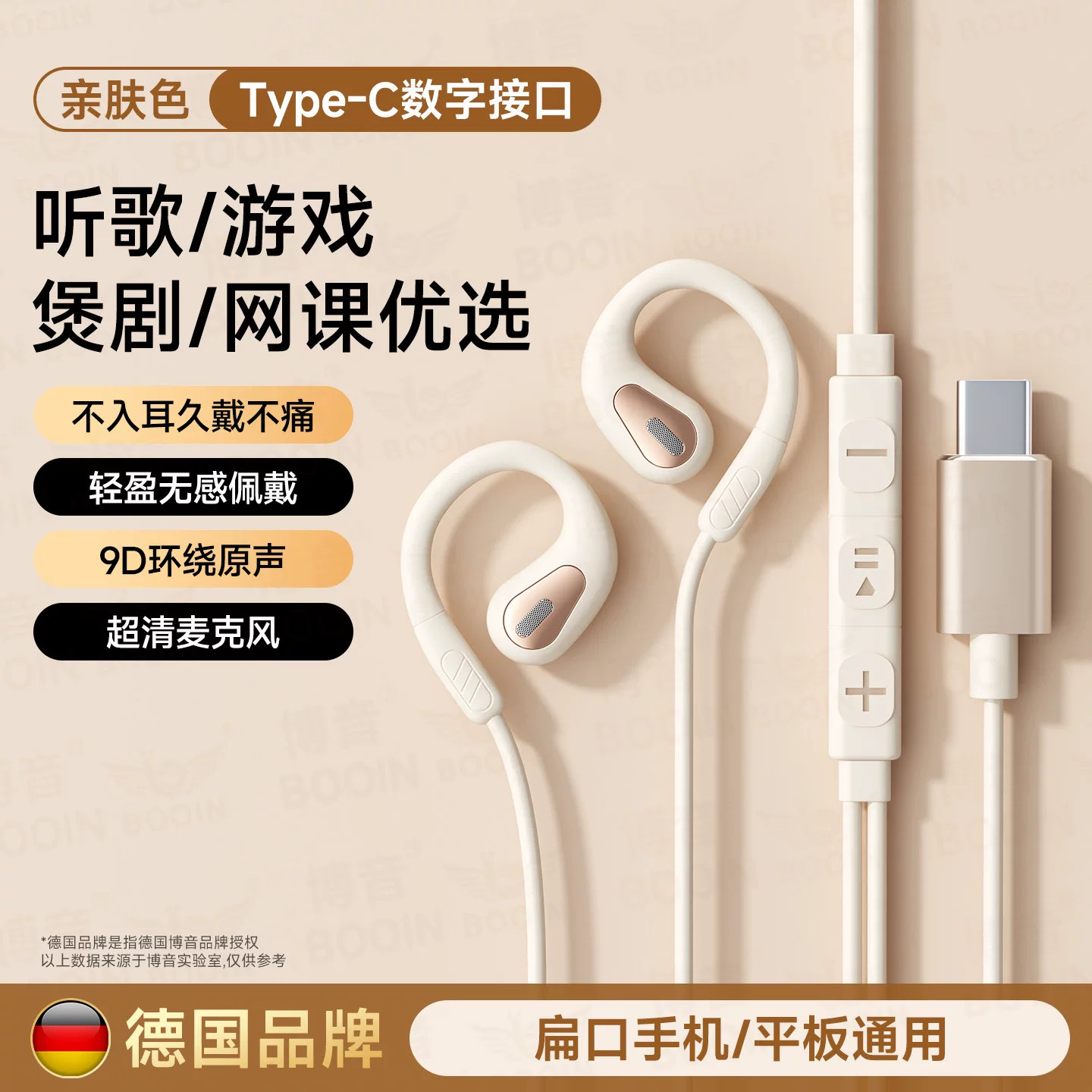 Проводная гарнитура typec с интерфейсом in-ear Boyin подходит для настольных компьютерных игр Apple, Huawei и Xiaomi с круглым отверстием