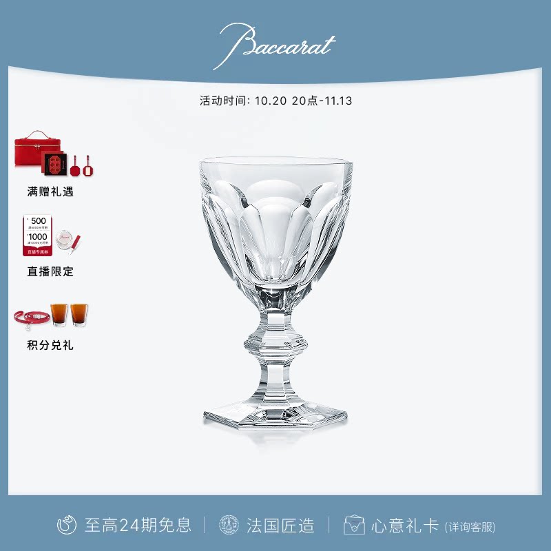 Подарочная Баккара Baccarat Harcourt Harcourt Series 1841 Бокал для красного вина с одной чашкой Подарочная коробка