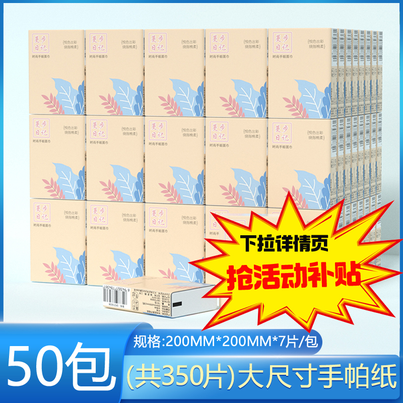 Large size portable skin-friendly handkerchief paper