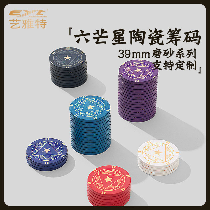 Фишки для покера Texas Holdem ceramic EYT 39 мм специальные керамические фишки для изготовления на заказ высококлассных шахмат и карточных залов