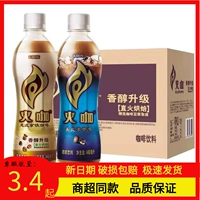 Yibao Kirin Fire Coffee означает, что латте американский ледяной кофе