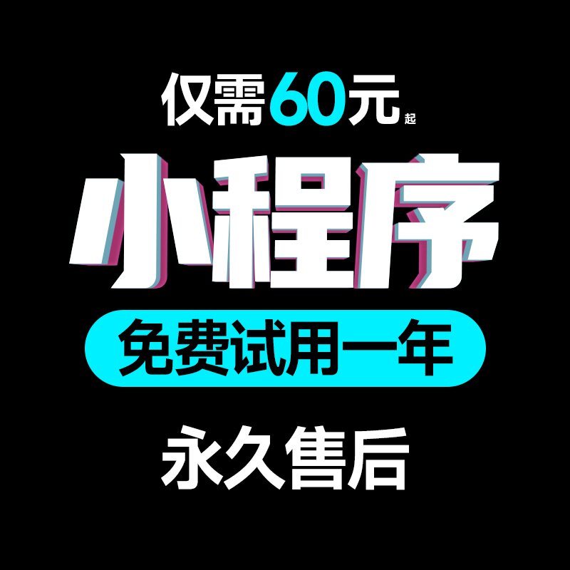 Разработка мини-программы WeChat для индивидуального производства разработка программного обеспечения для торгового центра, точки распространения, системы общественного питания на вынос исходный код шаблона
