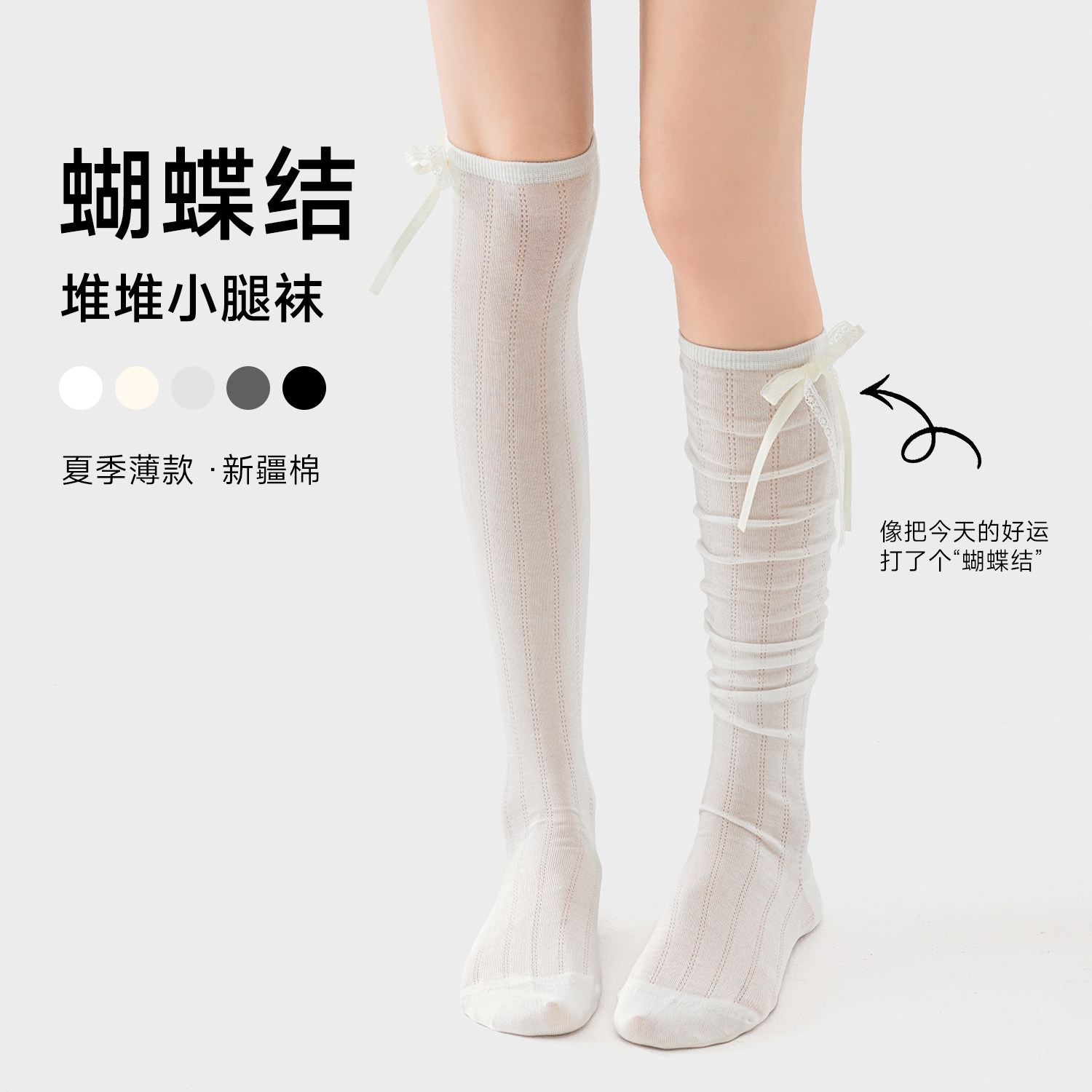 Butterfly knot socks, children's calf socks, summer thin mesh pile socks, long tube socks, ballet style pure cotton summer long socks