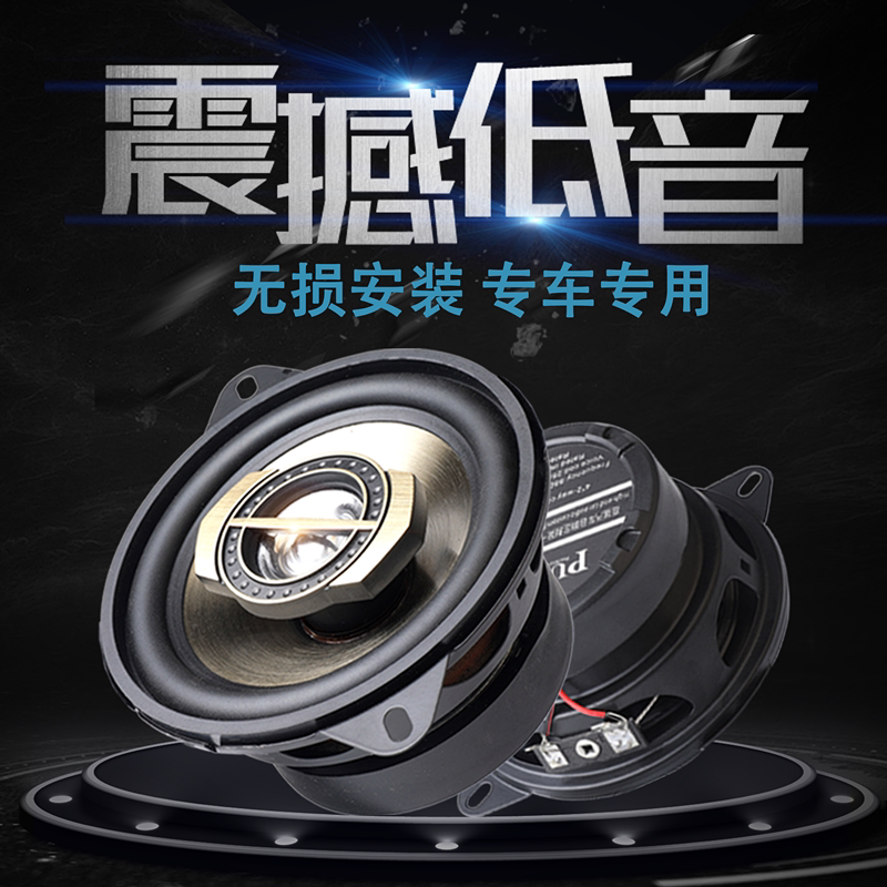 Wuling Rongguang V Xiaoka Hongguang miniev выделенный автомобильный аудиосистемный 4-дюймовый сабвуфер