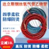 Товары от 达立斯高压软管企业店