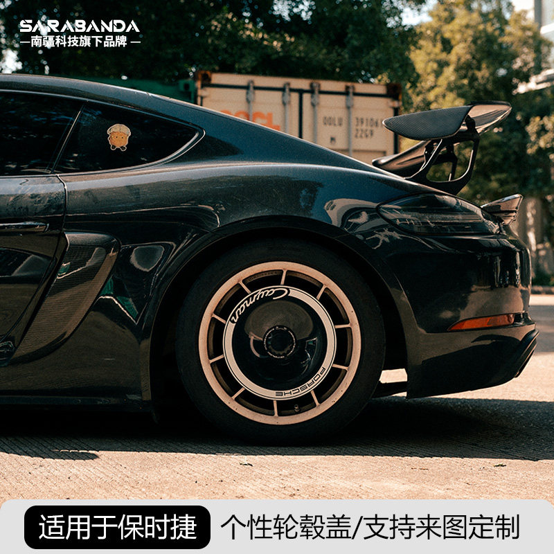 Nanjiang Technology Porsche 911/718 Запчасти для модификации автомобильных колес Персонализированная кастомизация Полупакет декоративной крышки колеса