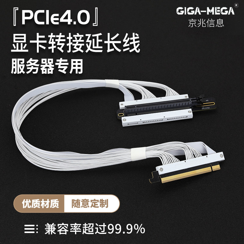 Выделенный кабель-удлинитель для GPU-сервера, настроенный на PCIE4.0, поддерживает различные вычислительные платы, карты захвата, турбо-карты, без потерь