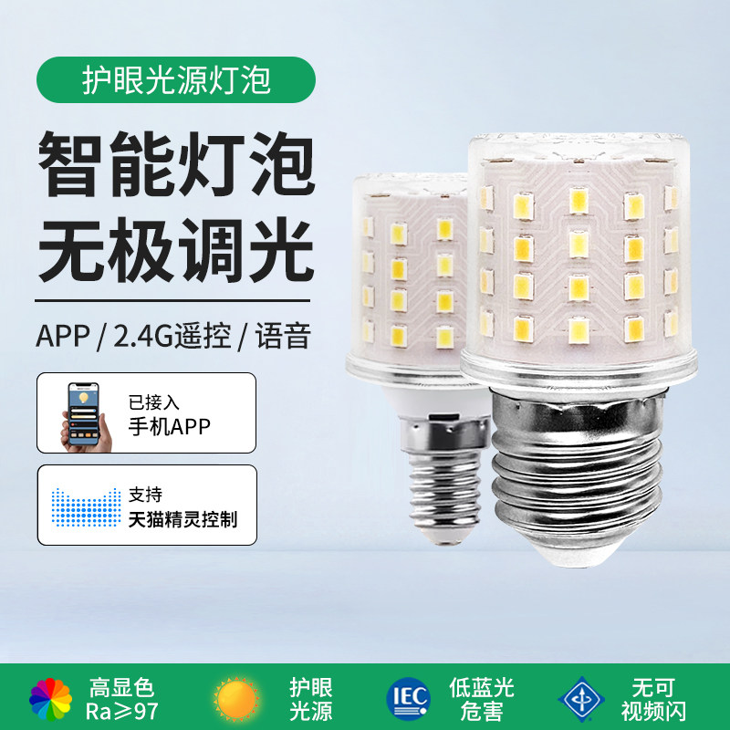 светодиодная лампа полного спектра Tmall Elf Smart Voice Magic Bean Bulb E...