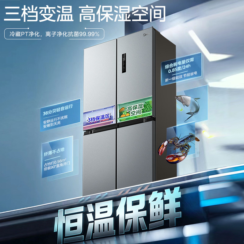 Холодильник Midea объемом 480 литров, бытовой холодильник cross с двойным открыванием, большой емкости, новый национальный стандарт, настоящий первоклассный энергосберегающий холодильник без заморозков 497