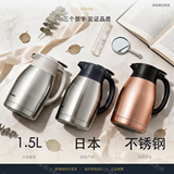 Чайник Zojirushi insulation pot 1,5 л SH-HB15 для заваривания чая Япония 304 нержавеющая сталь с завинчивающейся крышкой