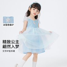 Aisha IP Barabara Girls' Dress 2024 New Summer Children's Dress Princess Dress Mesh Trend