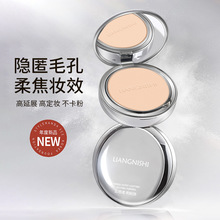 LIANGNISHI cloud feeling soft bright powder, oil control, waterproof, durable moisturizing, concealer, non sticking powder, set makeup, genuine powder