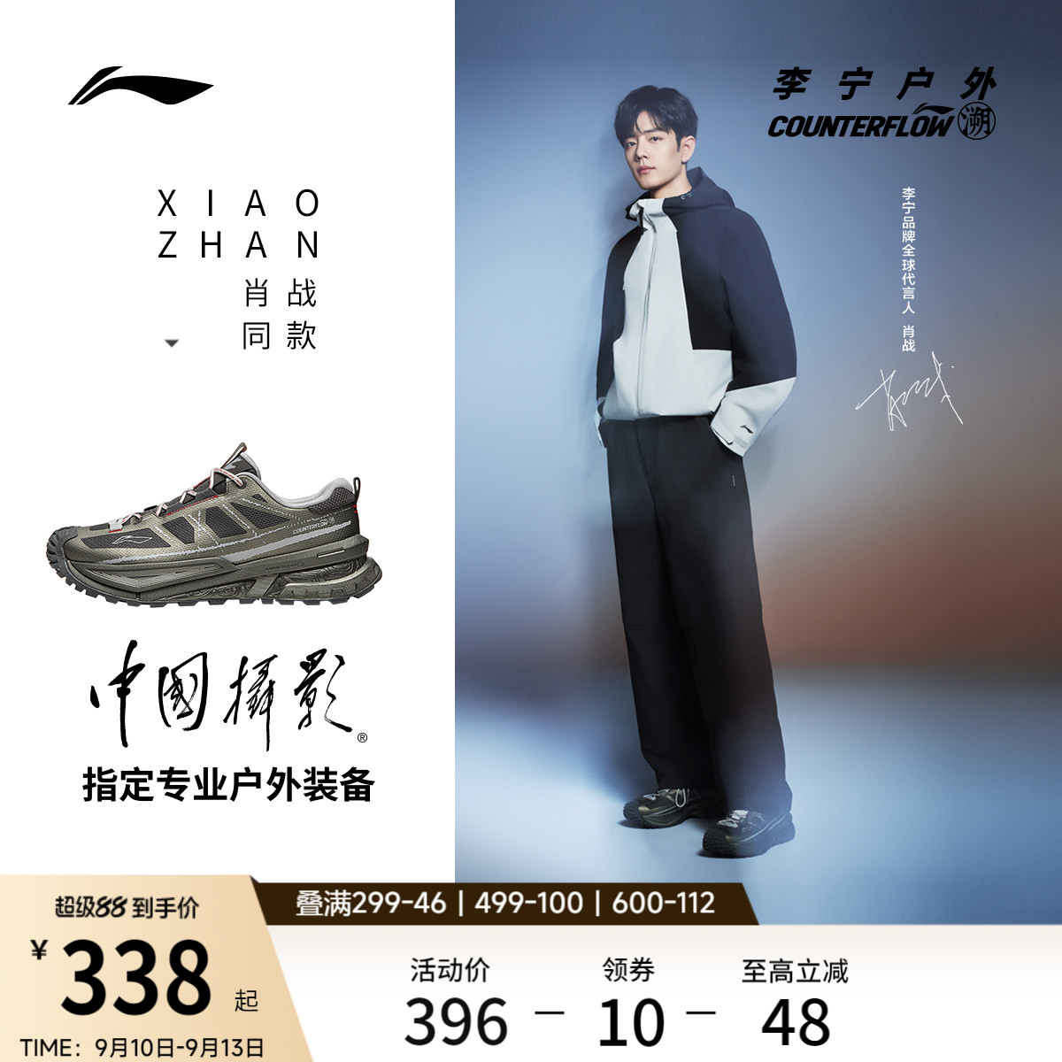 "25 осенне-зимних новинок" Xiao Zhan в том же стиле, что и Li Ning outdoor CF, в стиле ретро丨 Xingchuan SE походная обувь для мужчин и женщин, нескользящая и износостойкая