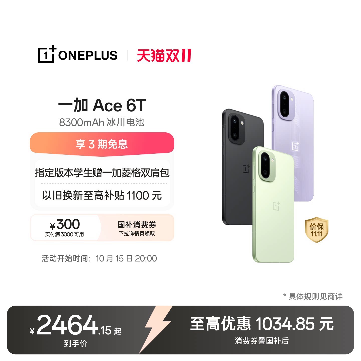 OPPO Oneplus Ace 6T - игровой экран пятого поколения Snapdragon 8 сверхвысокой четкости с искусственным интеллектом для мобильных телефонов Oneplus