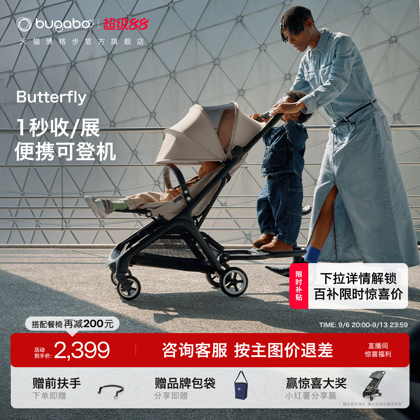 Детская коляска Bugaboo Butterfly Baby может поместиться в легком детском автомобиле со складным зонтиком