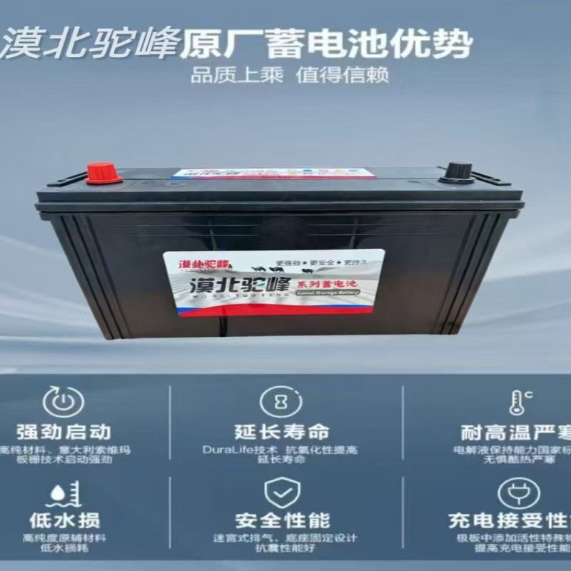 Солнечная батарея 12V120AH для трехколесного велосипеда, четырехколесного транспортного средства, трактора, 200а, судовой аккумулятор большой емкости для запуска