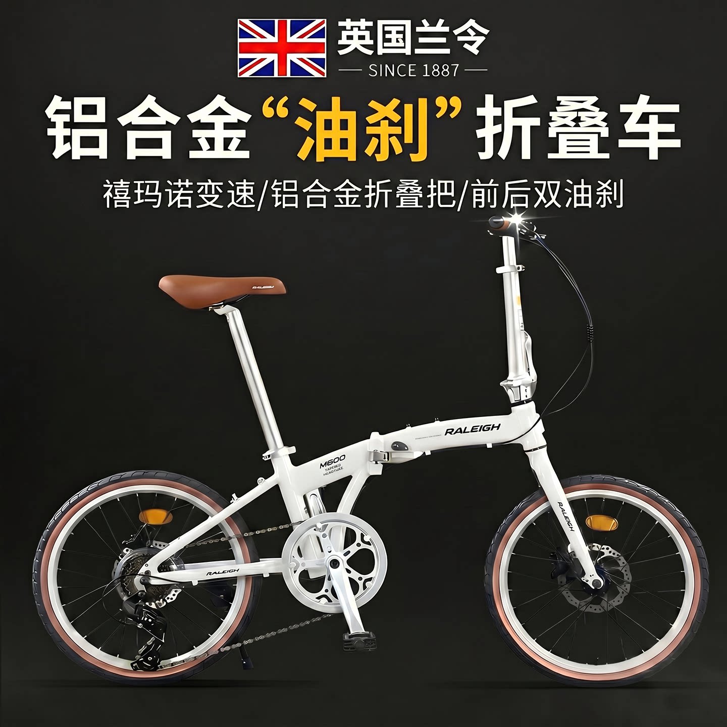 Новая алюминиевая рама British RALEIGH RALEIGH, облегченная для взрослых мужчин и женщин, может быть помещена в багажник складного велосипеда