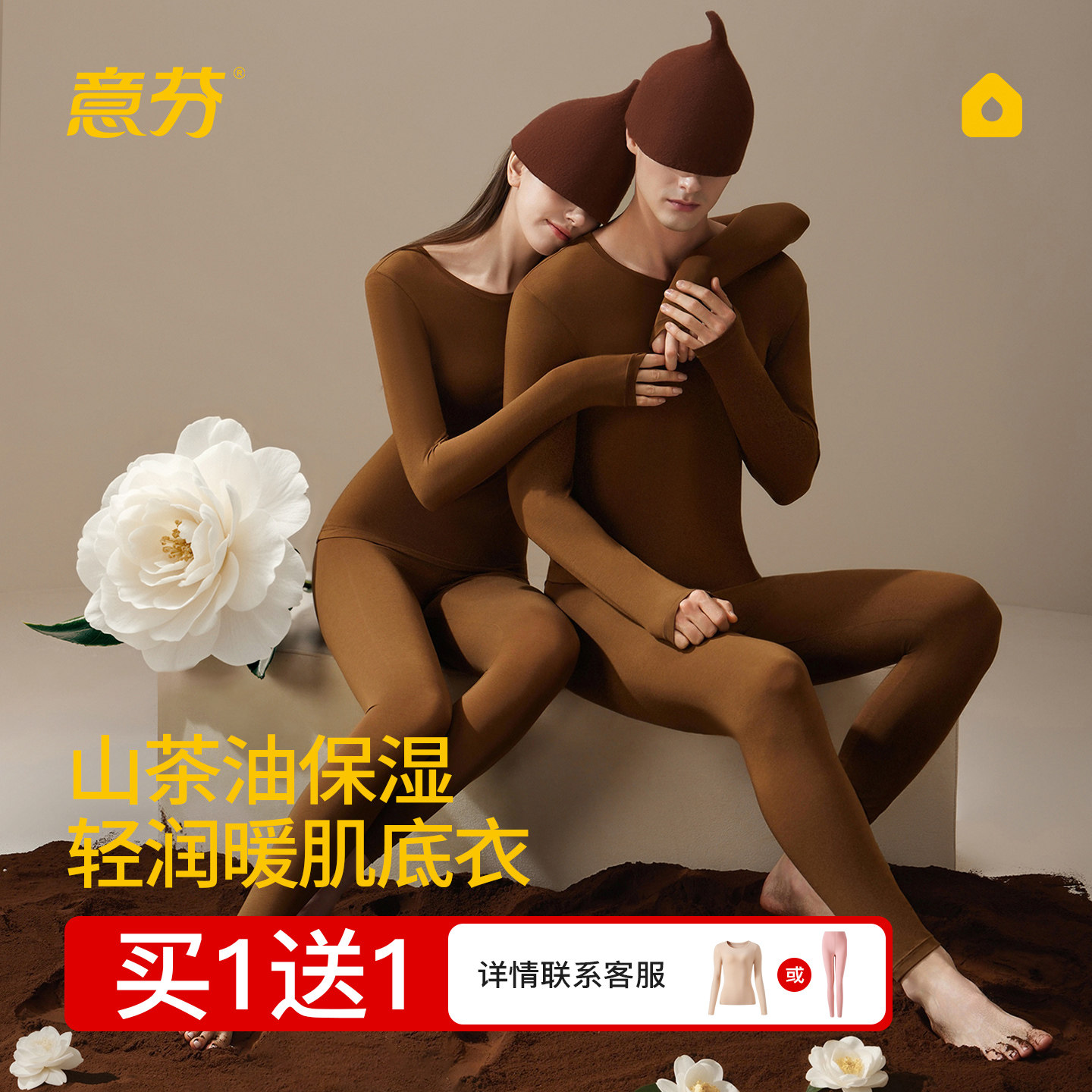 Yifen Camellia oil beauty skin clothing 10A антибактериальное мужское термобелье, шерстяная осенняя одежда, длинные брюки, женский облегающий костюм для мышц