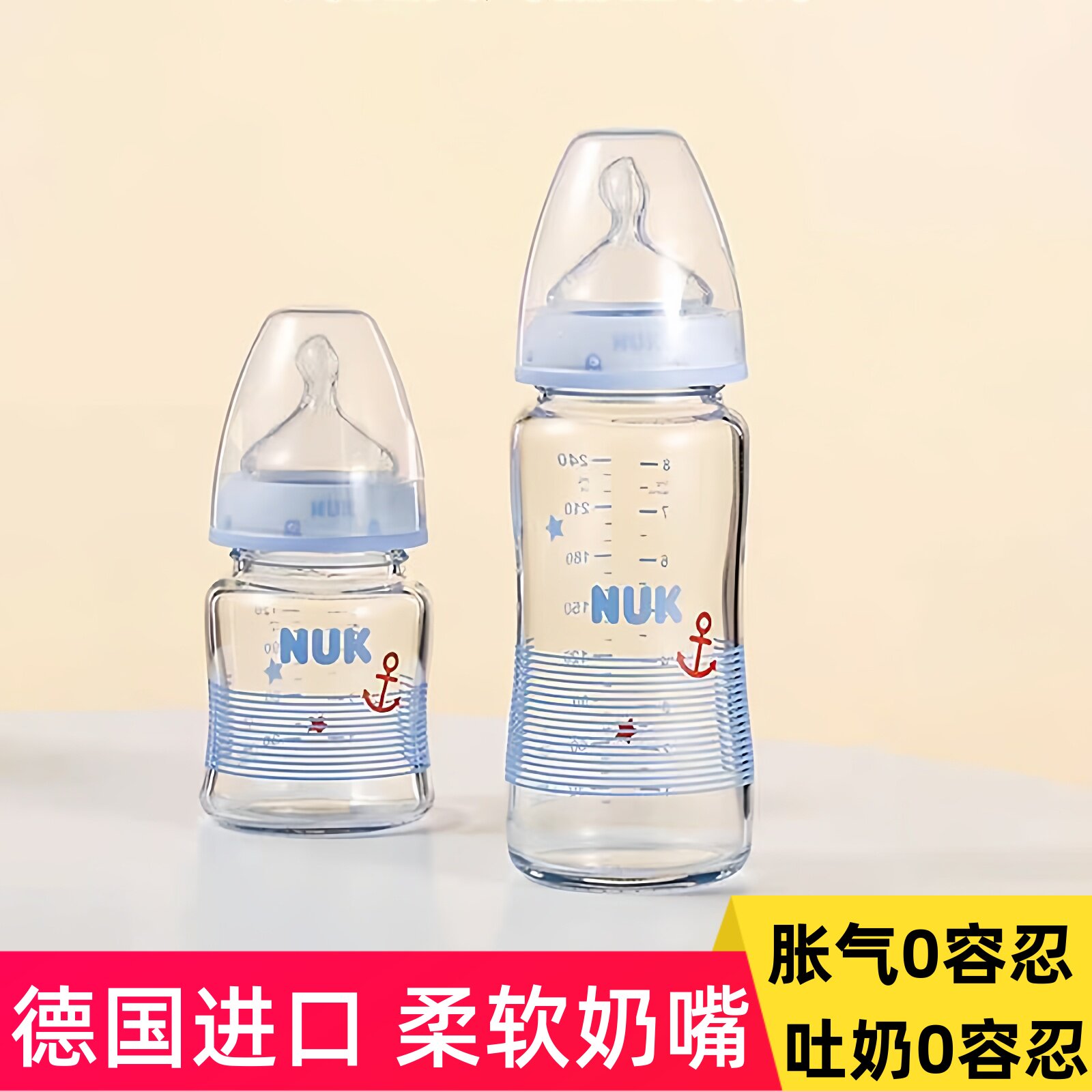 Немецкая стеклянная бутылочка для новорожденных NUK из крупнокалиберного стекла, предотвращающая метеоризм, легко моющаяся силиконовая соска-пустышка 240 мл