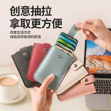 Light and Thin Card Bag for Women's 2024 New Ultra thin Multi Card Position Women's Anti demagnetization Driver's License Body Style Document Storage Bag