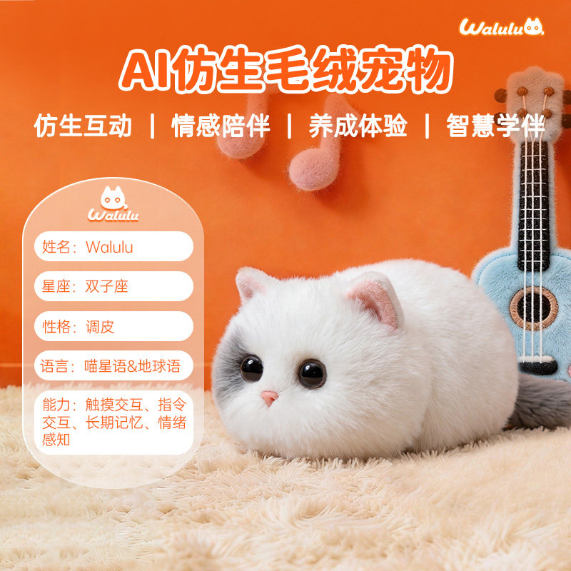 walulu cat ai интеллектуальный робот-компаньон, плюшевый электронный домашний кот, подарки на день рождения для мальчиков и девочек, детские игрушки