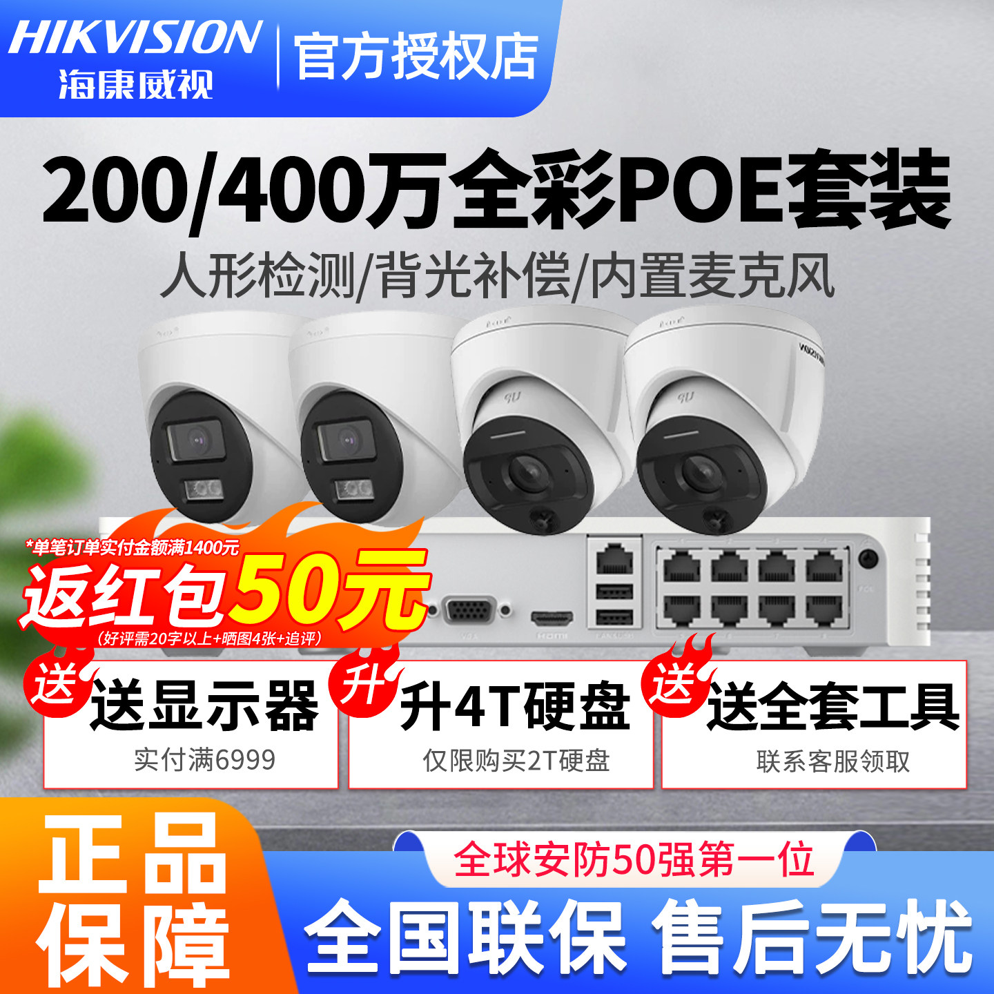 Комплект оборудования для мониторинга Hikvision коммерческая головка камеры стоимостью 4 миллиона фунтов стерлингов...