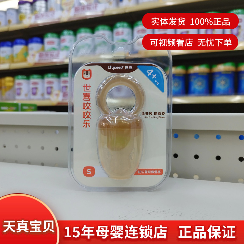 Музыкальная сумка Shixi Bite младенцы и маленькие дети едят фрукты пищевая добавка артефакт фрукты и овощи baby bite play прорезыватель для зубов силиконовая палочка для зубов