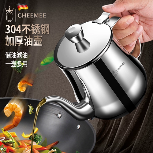 Немецкая нефтяная горшка из нержавеющей стали 304 пищевая кухня Новая модель с фильтром сетки высокого класса нефтяного фильтра.