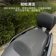 Yamaha 23 model xmax300 backrest modified backrest motorcycle accessories, non-destructive installation of rear lumbar armrest