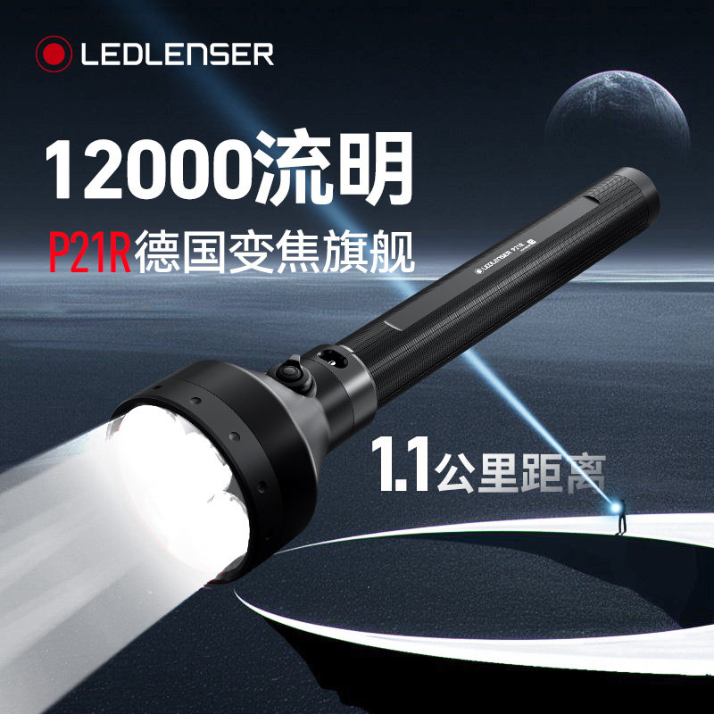 Немецкий фонарик Leder Thor P21R мощностью 12000 люмен, супер яркий, с большим дальним зумом, водонепроницаемый IP68