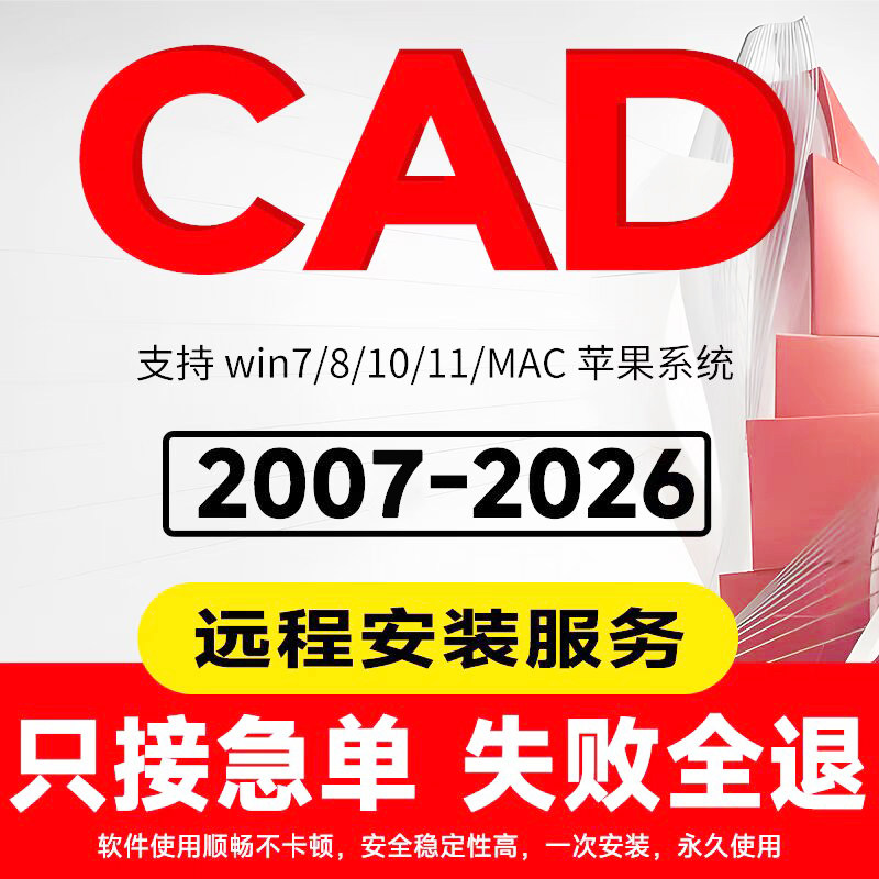 Программное обеспечение САПР 2007-2026 служба удаленной установки 2022 2018 2020 2021 Пакет программного обеспечения для MAC/M1