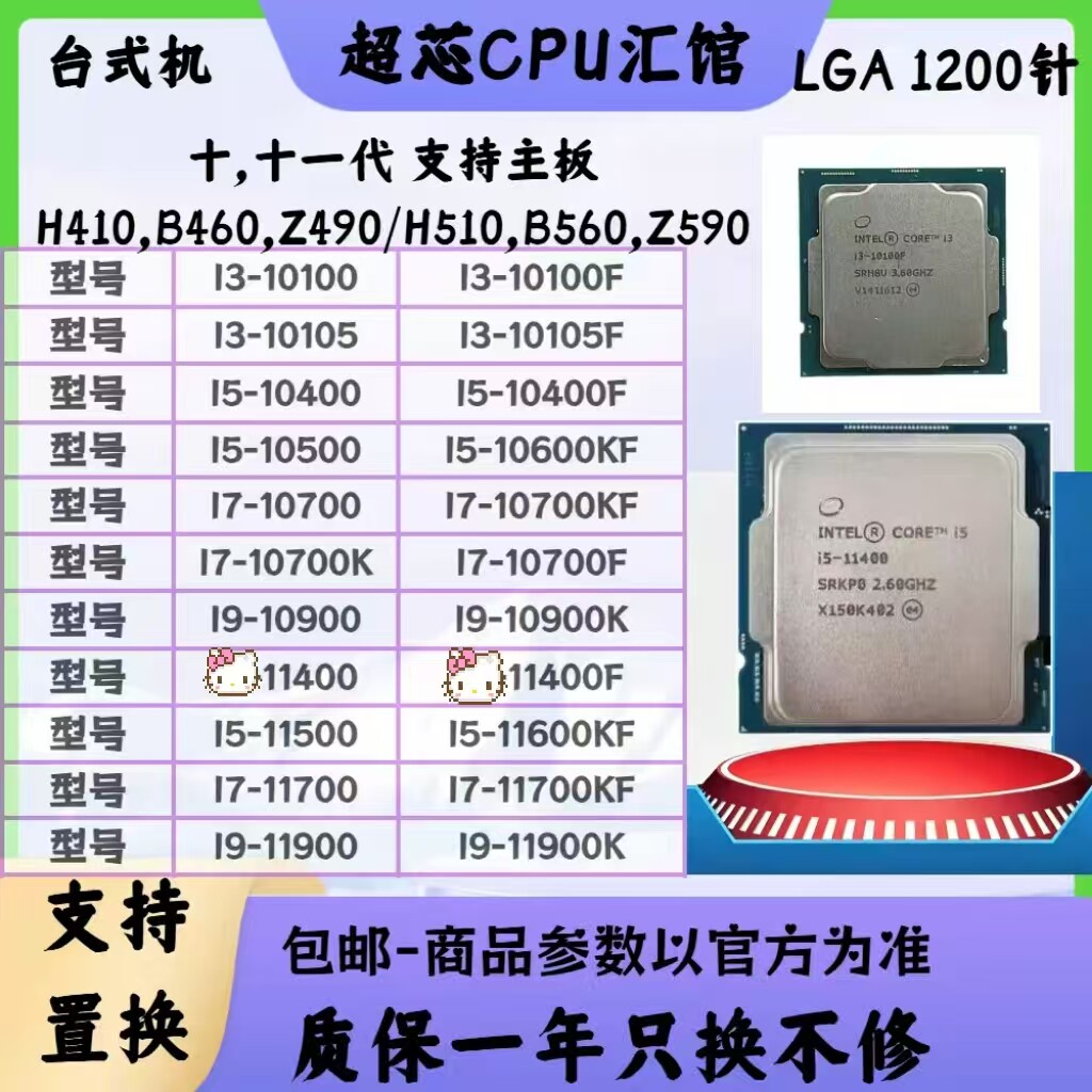 I3-10100 10105 I5-10400 10500 10600KF 10600 К I7-10700 10700 К