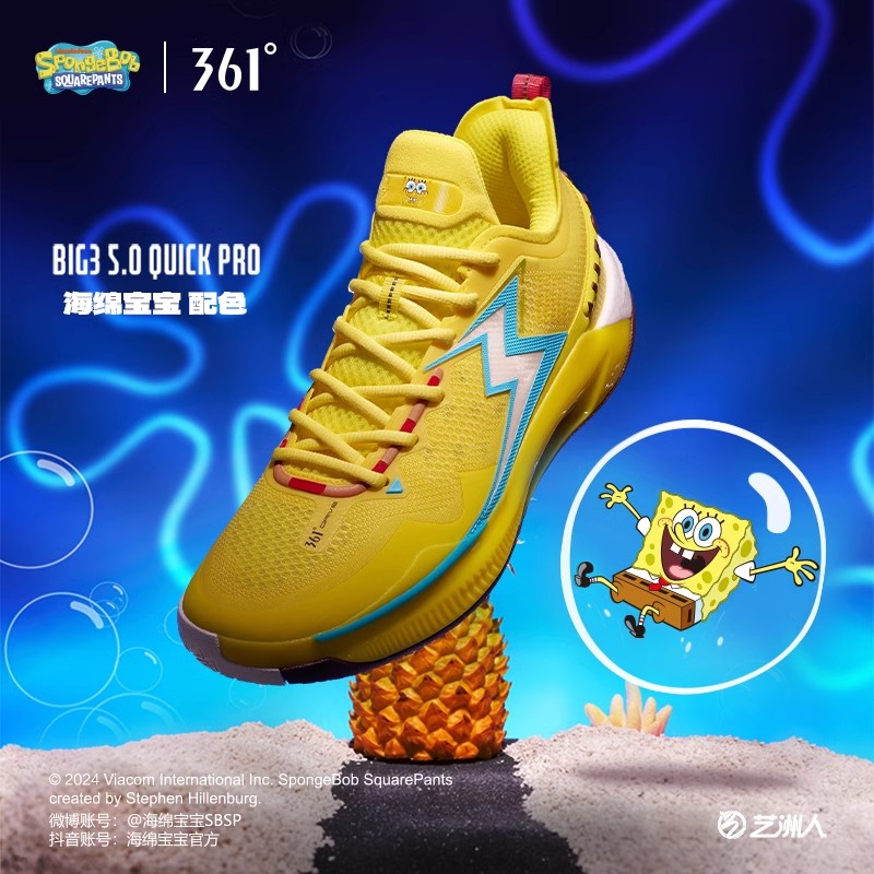 Баскетбольные кроссовки BIG3 5.0 Quick PRO Spongebob, 361 мужская обувь, новинка 2025 года, нескользящие износостойкие кроссовки