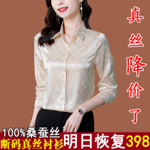 Heavyweight Silk Shirt Women's Long sleeved 2024 Spring New Fashion and Western Style Shirt Your Lady's Brand Mulberry Silk Top