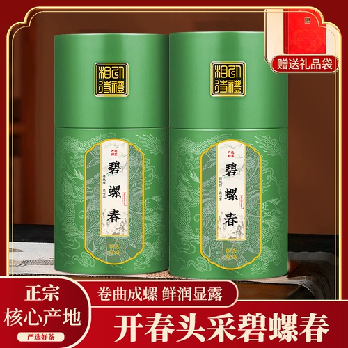 Чай Дунтин билочунь, ароматный чай «Горное облако», зеленый чай, весенний чай, чай Синь Ян Мао Цзян