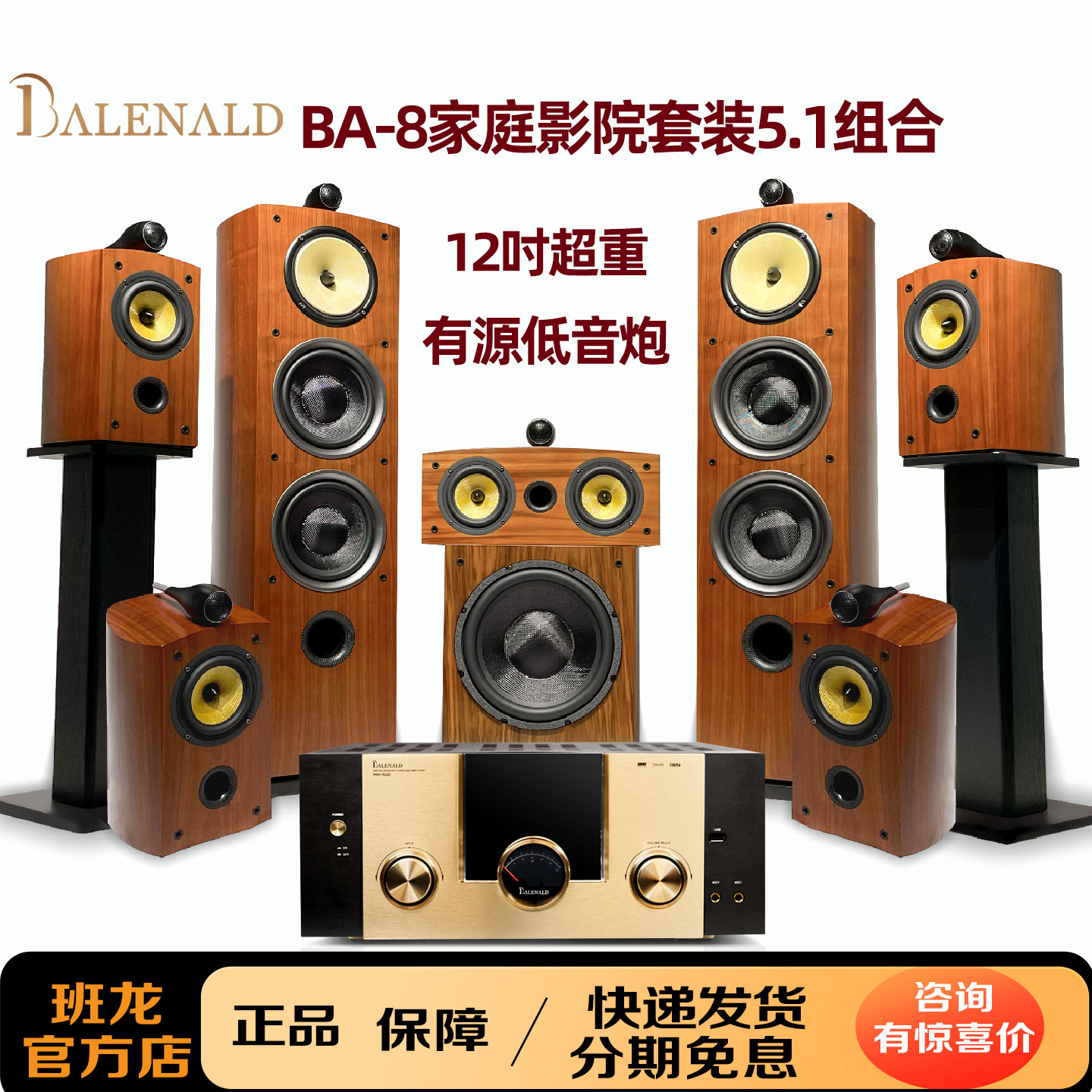 Домашний кинотеатр Banlong 5.1 /7.1 Nautilus hifi динамик домашний Bluetooth аудио сабвуфер домашний кинотеатр