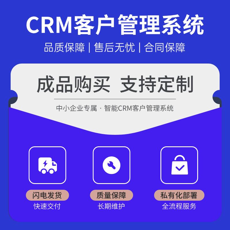 Система управления предприятием CRM-система SASS для фонового управления разработкой программного обеспечения на заказ