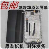 Подходит для экрана Meizu x8 в сборе с рамкой Meizu Meizu Blue X8 original...