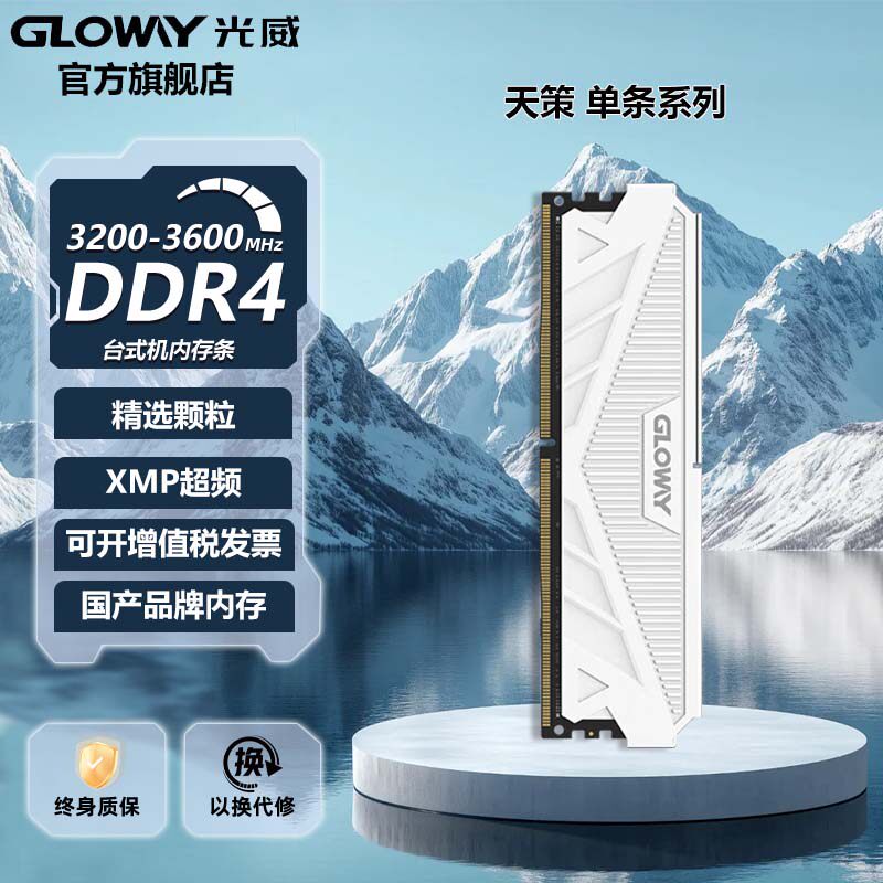 Панель памяти Guangwei Tiance 8g 16g 32g ddr4 3200/3600 для настольных компьютеров с отдельными выбранными частицами