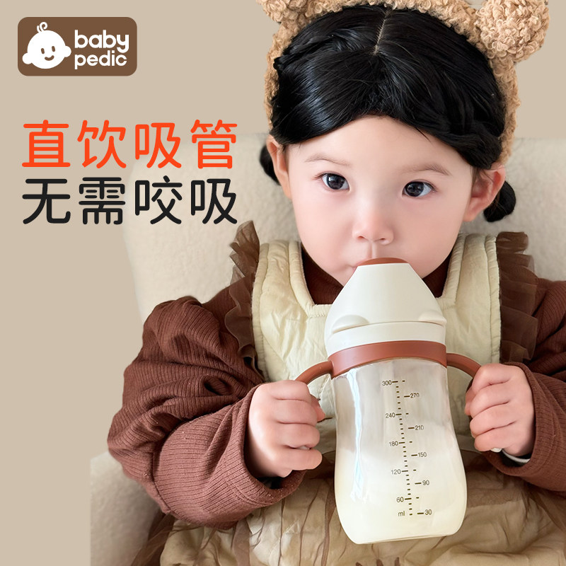детская бутылочка для питья babypedic старше одного года, 2-3 лет, учитесь пить из чашки с соломинкой, из чашки для молока, устойчива к падению PPSU