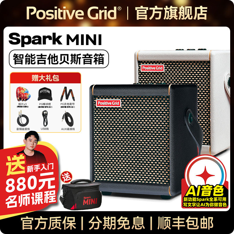 Позитивная сетка Spark Mini Electric Guitar Speaker Bluetooth Smart Electric Bass Открытый выделенный аудио динамик